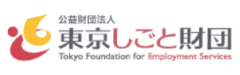 東京しごと財団のバナー。新しいウィンドウで開きます