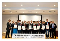 第4回日本HRチャレンジ大賞 奨励賞を受賞