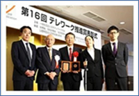 総務省「テレワーク先駆者百選」に認定、第16回テレワーク推進賞 奨励賞を受賞